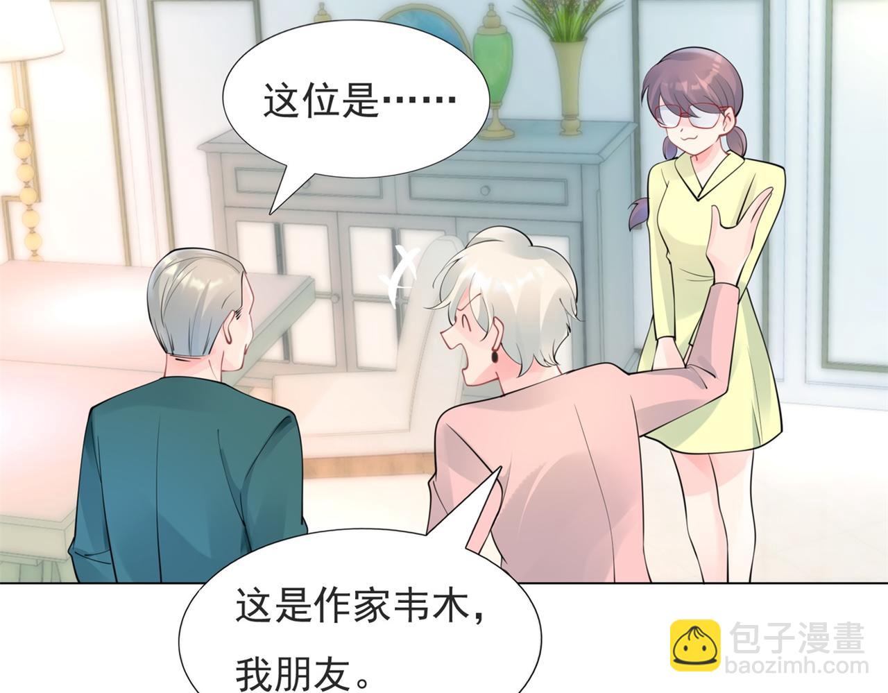 此情渺渺，終於寵到你 - 第106話 東窗事發(1/2) - 2