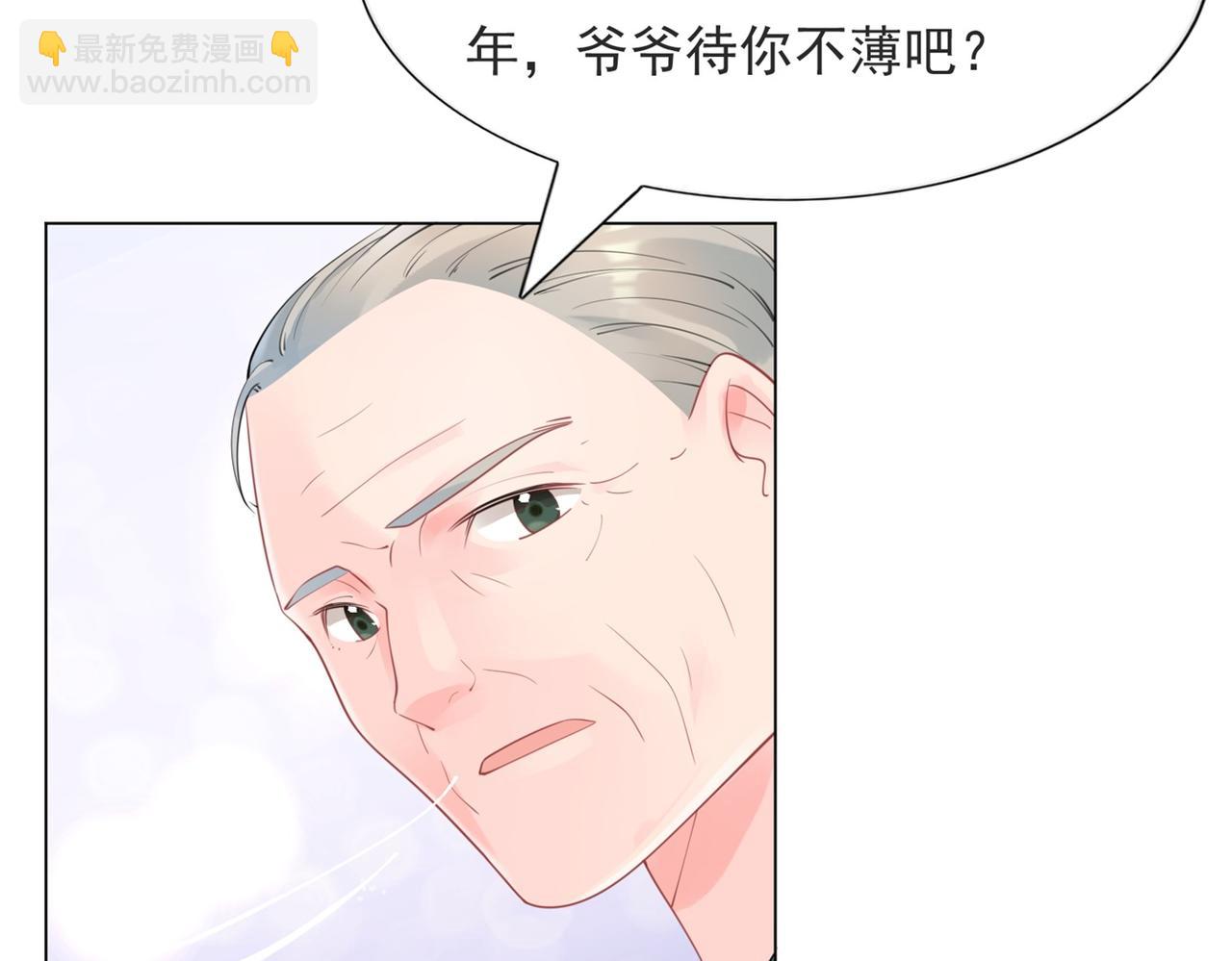 此情渺渺，終於寵到你 - 第106話 東窗事發(1/2) - 5