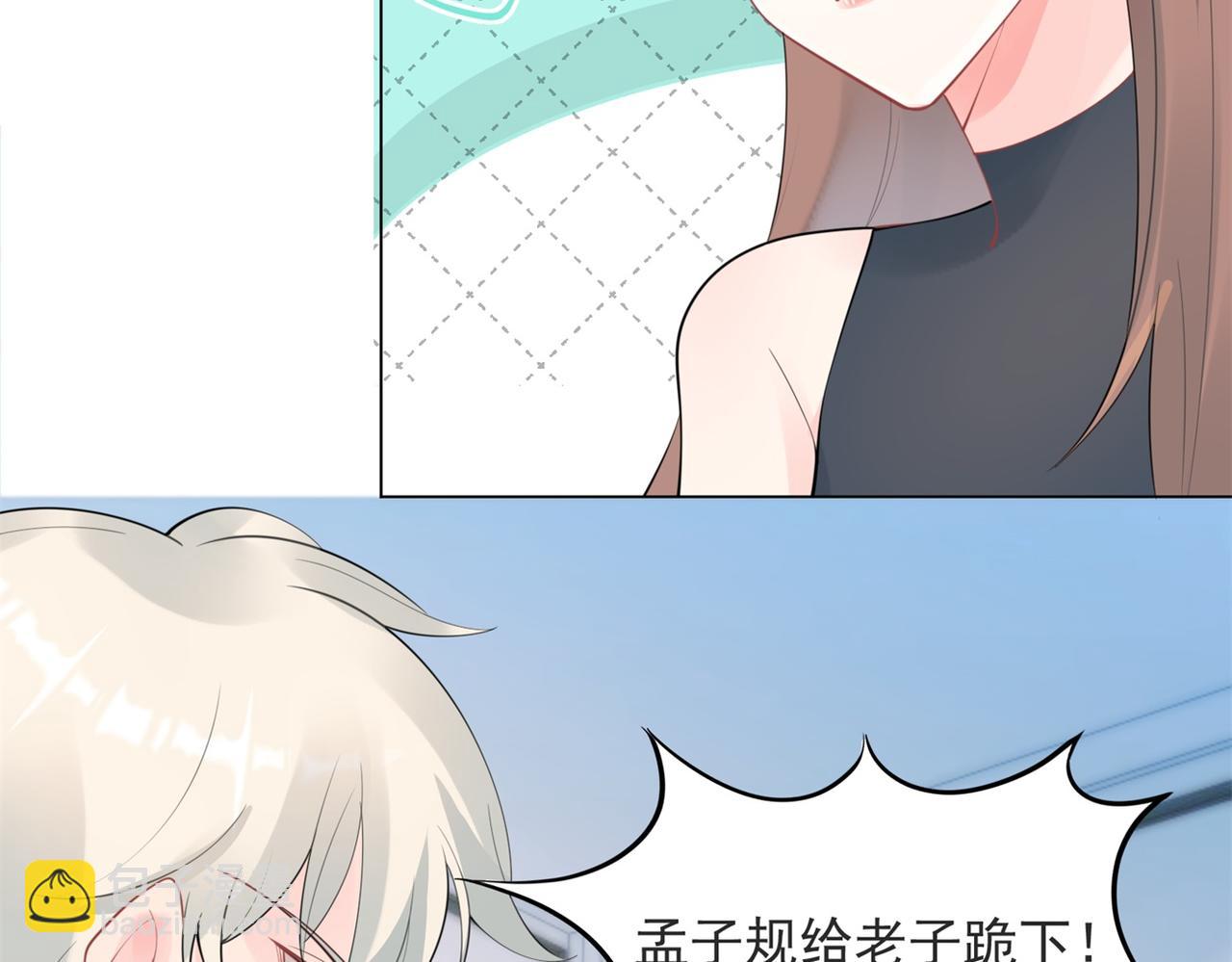 此情渺渺，終於寵到你 - 第106話 東窗事發(1/2) - 4