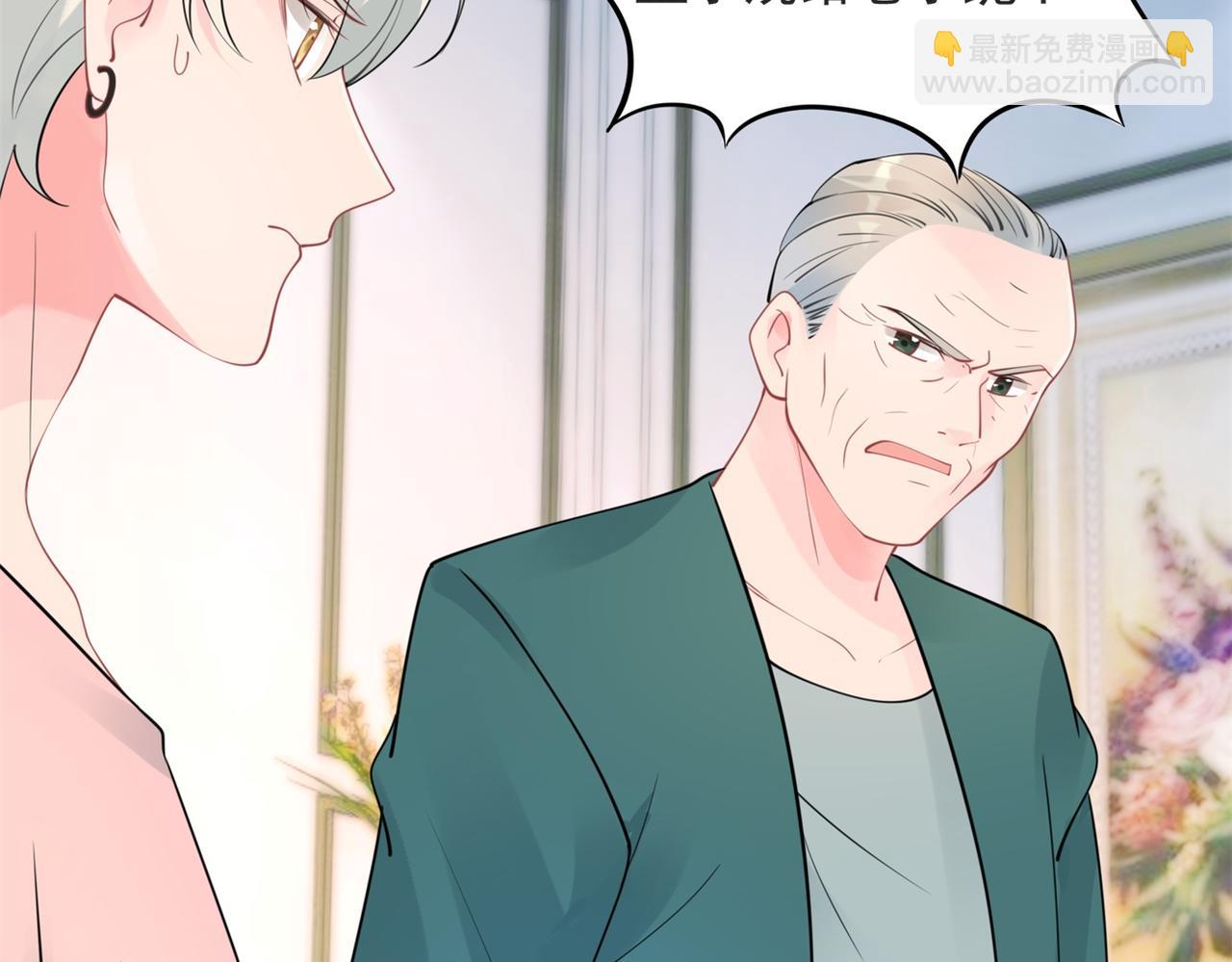 此情渺渺，終於寵到你 - 第106話 東窗事發(1/2) - 5