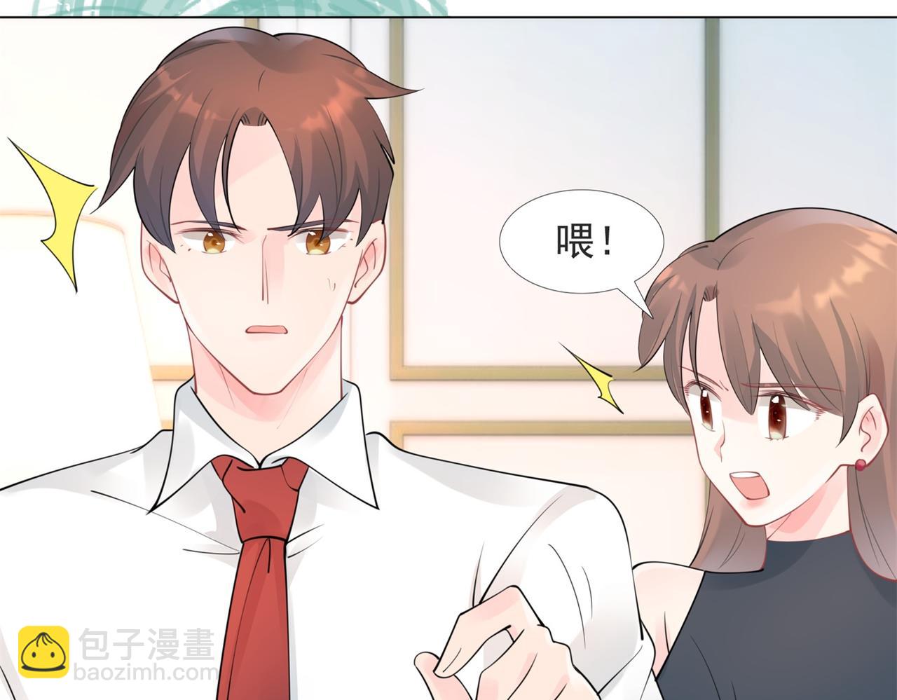 此情渺渺，終於寵到你 - 第106話 東窗事發(1/2) - 1