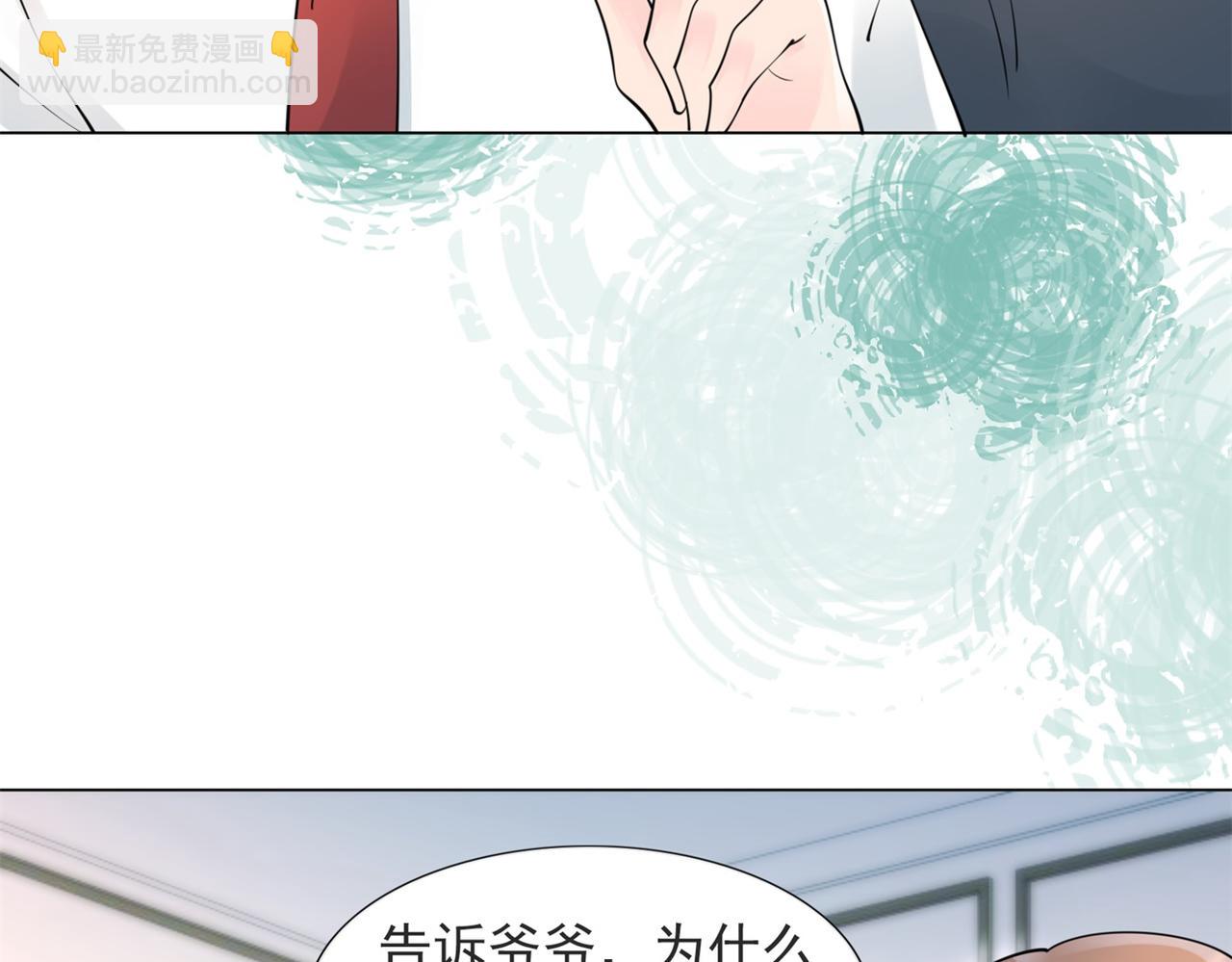 此情渺渺，終於寵到你 - 第106話 東窗事發(1/2) - 2