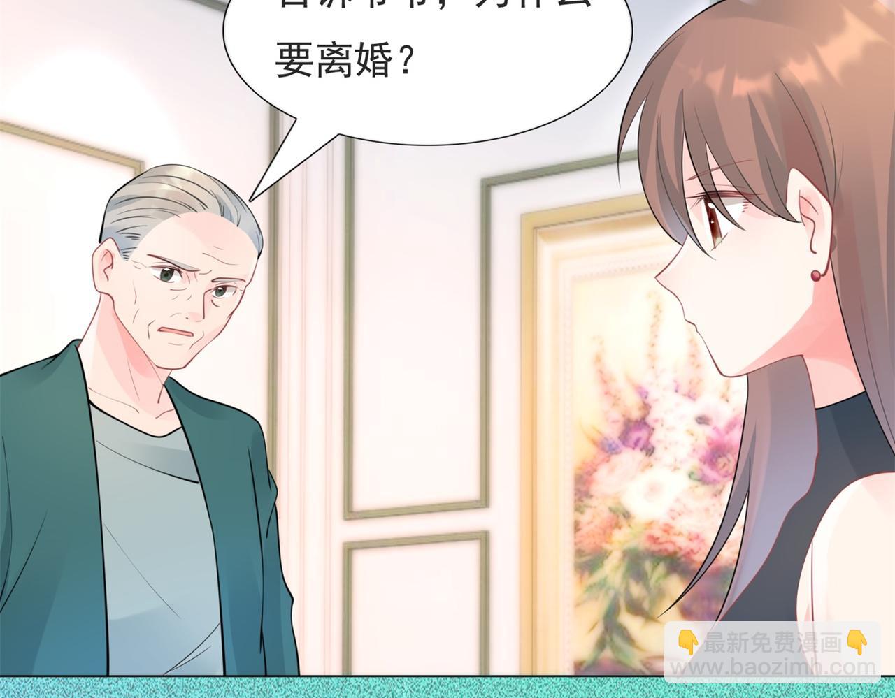 此情渺渺，終於寵到你 - 第106話 東窗事發(1/2) - 3