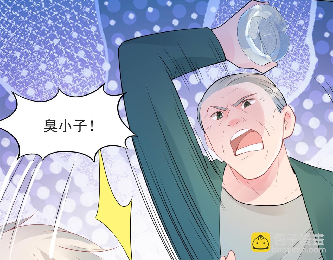 此情渺渺，終於寵到你 - 第106話 東窗事發(1/2) - 1