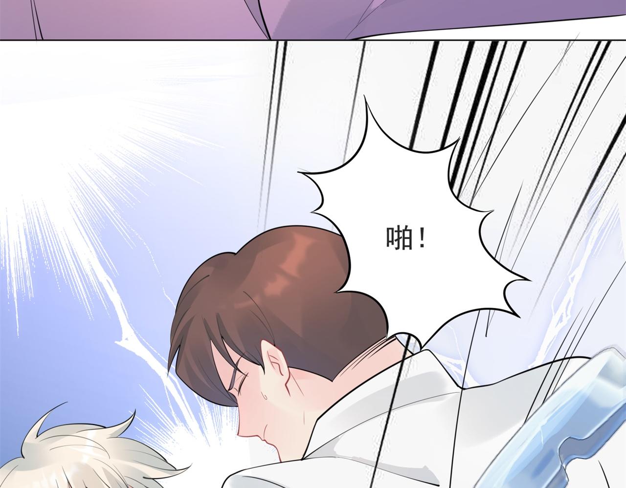 此情渺渺，終於寵到你 - 第106話 東窗事發(1/2) - 3