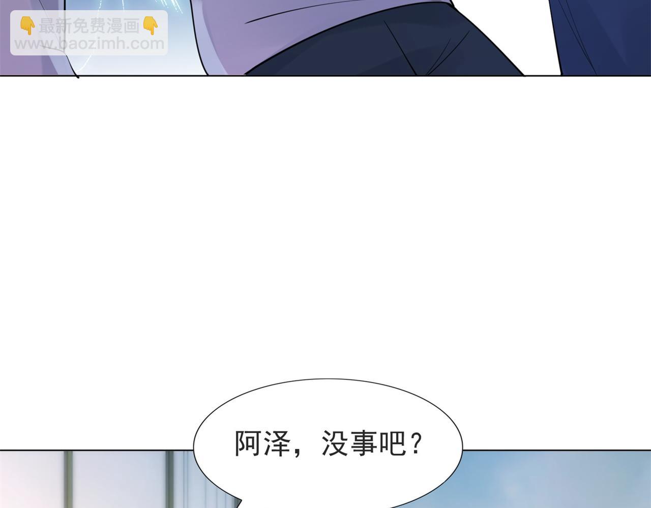 此情渺渺，終於寵到你 - 第106話 東窗事發(1/2) - 5