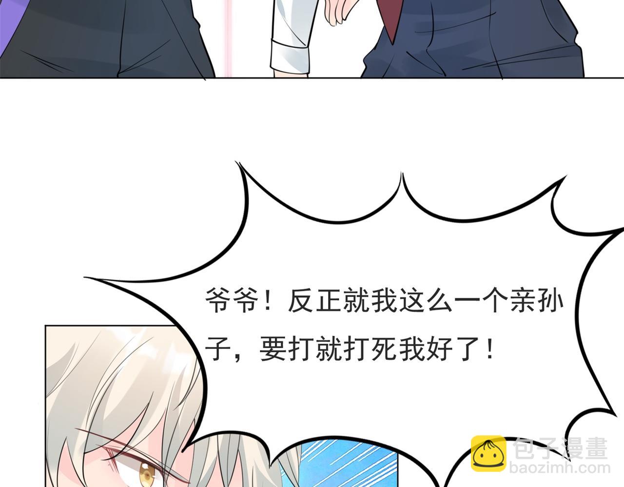 此情渺渺，終於寵到你 - 第106話 東窗事發(1/2) - 7