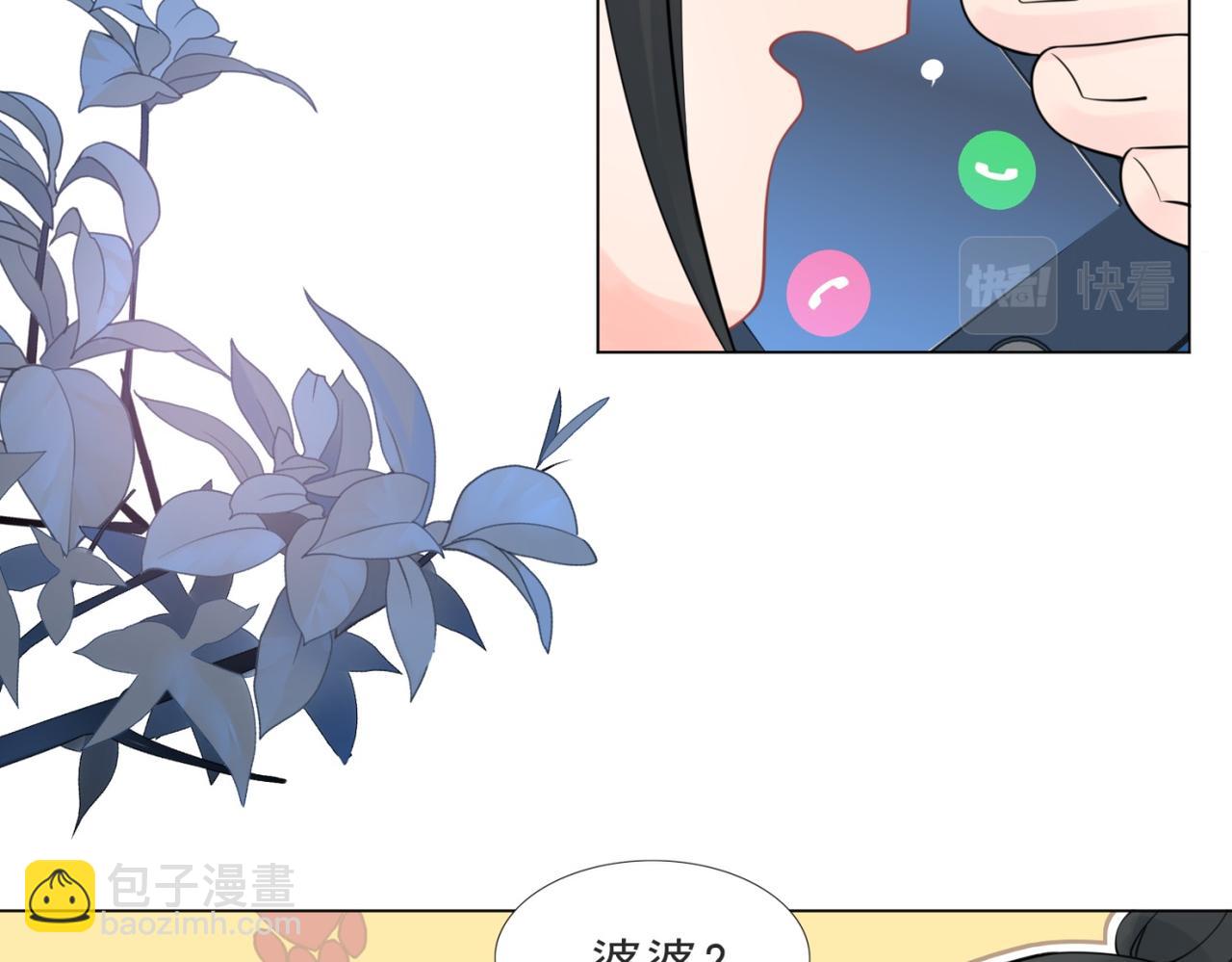 此情渺渺，終於寵到你 - 第108話 娛樂圈迷妹vs大明星(1/2) - 4