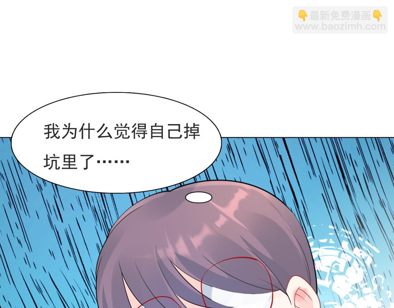 此情渺渺，終於寵到你 - 第108話 娛樂圈迷妹vs大明星(1/2) - 6