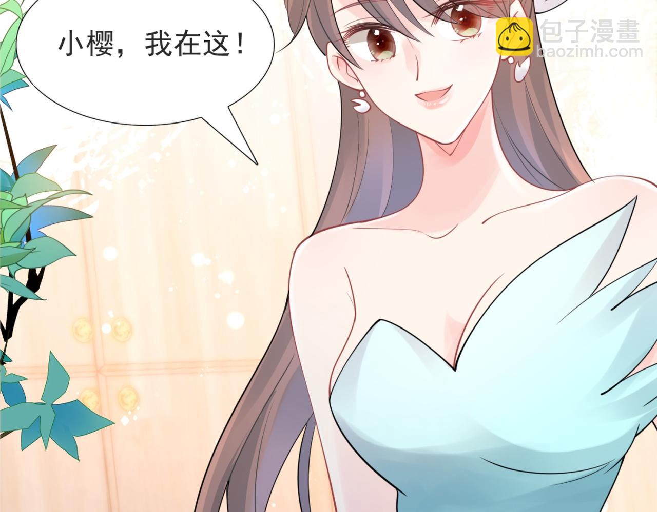 此情渺渺，終於寵到你 - 第108話 娛樂圈迷妹vs大明星(1/2) - 3