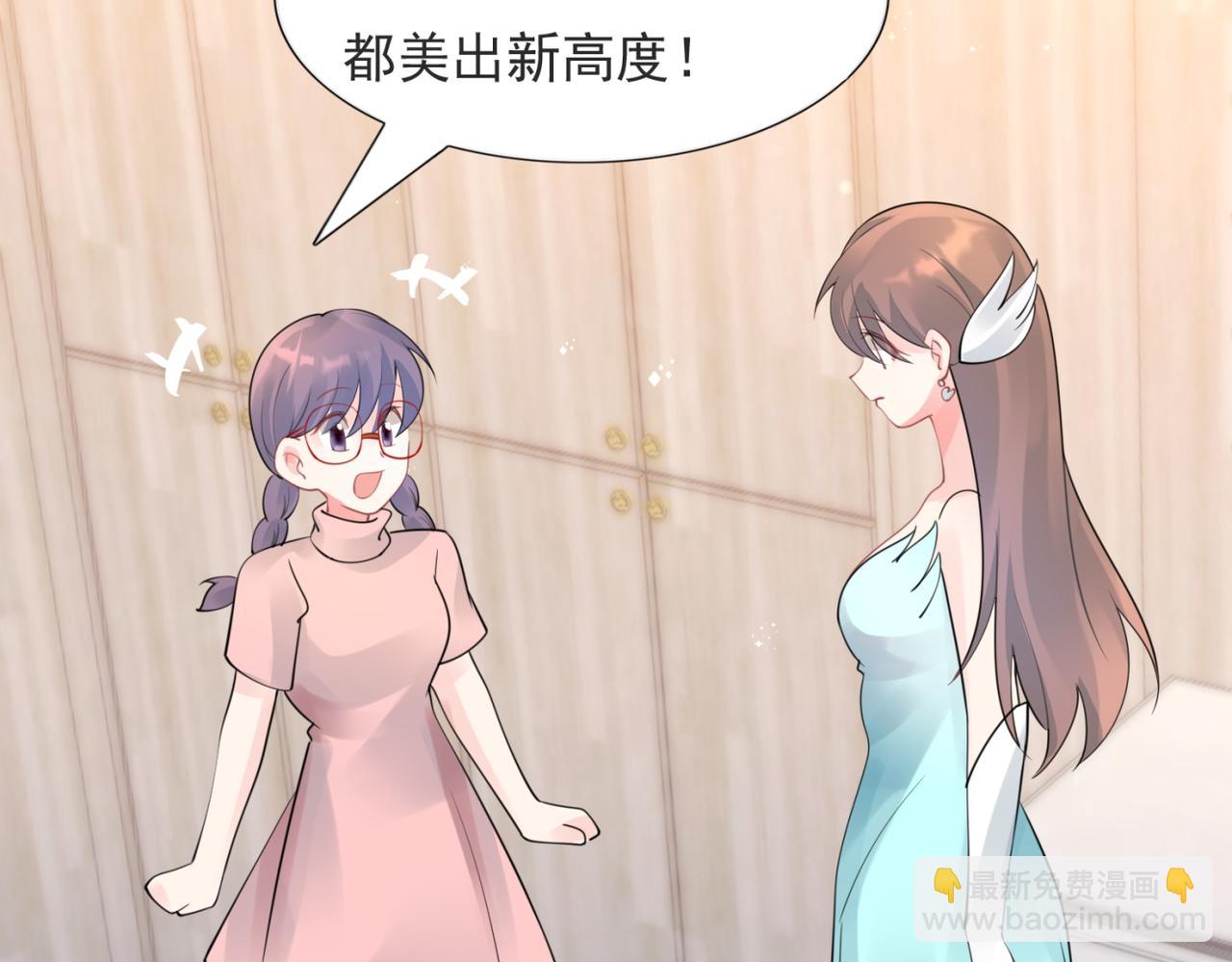 此情渺渺，終於寵到你 - 第108話 娛樂圈迷妹vs大明星(1/2) - 5