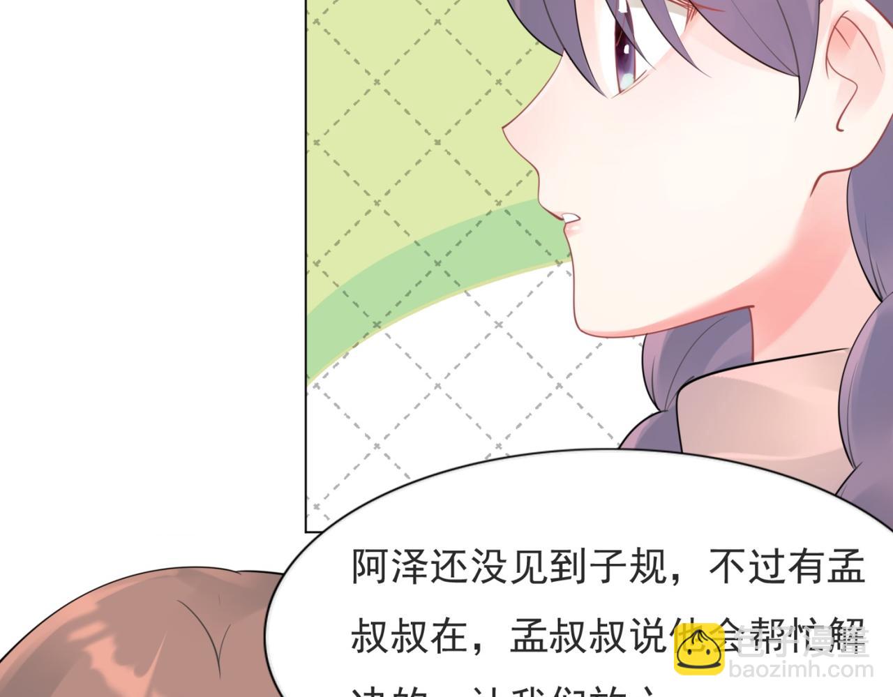 此情渺渺，終於寵到你 - 第108話 娛樂圈迷妹vs大明星(2/2) - 2