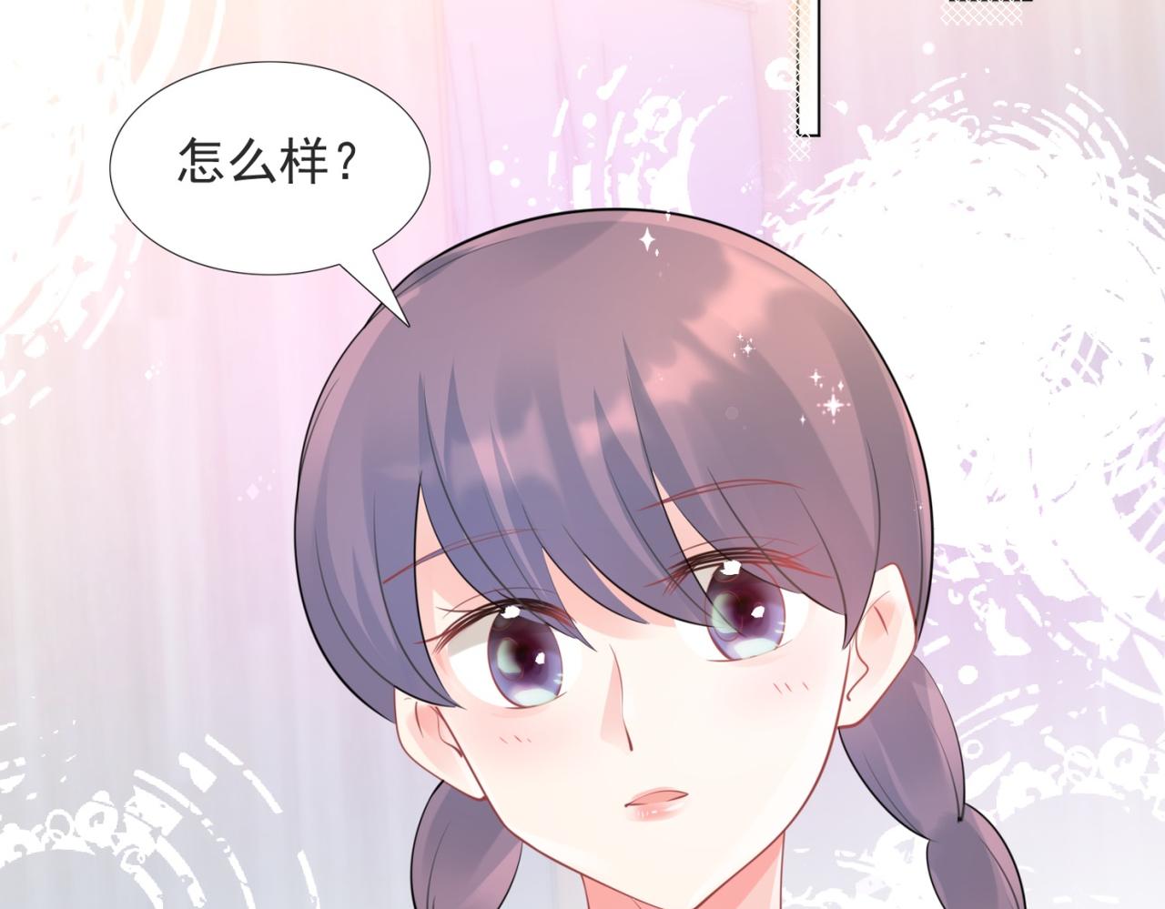 此情渺渺，終於寵到你 - 第108話 娛樂圈迷妹vs大明星(2/2) - 2