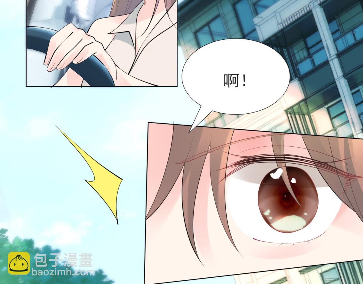 此情渺渺，終於寵到你 - 第110話 仇人見面分外眼紅(1/2) - 1