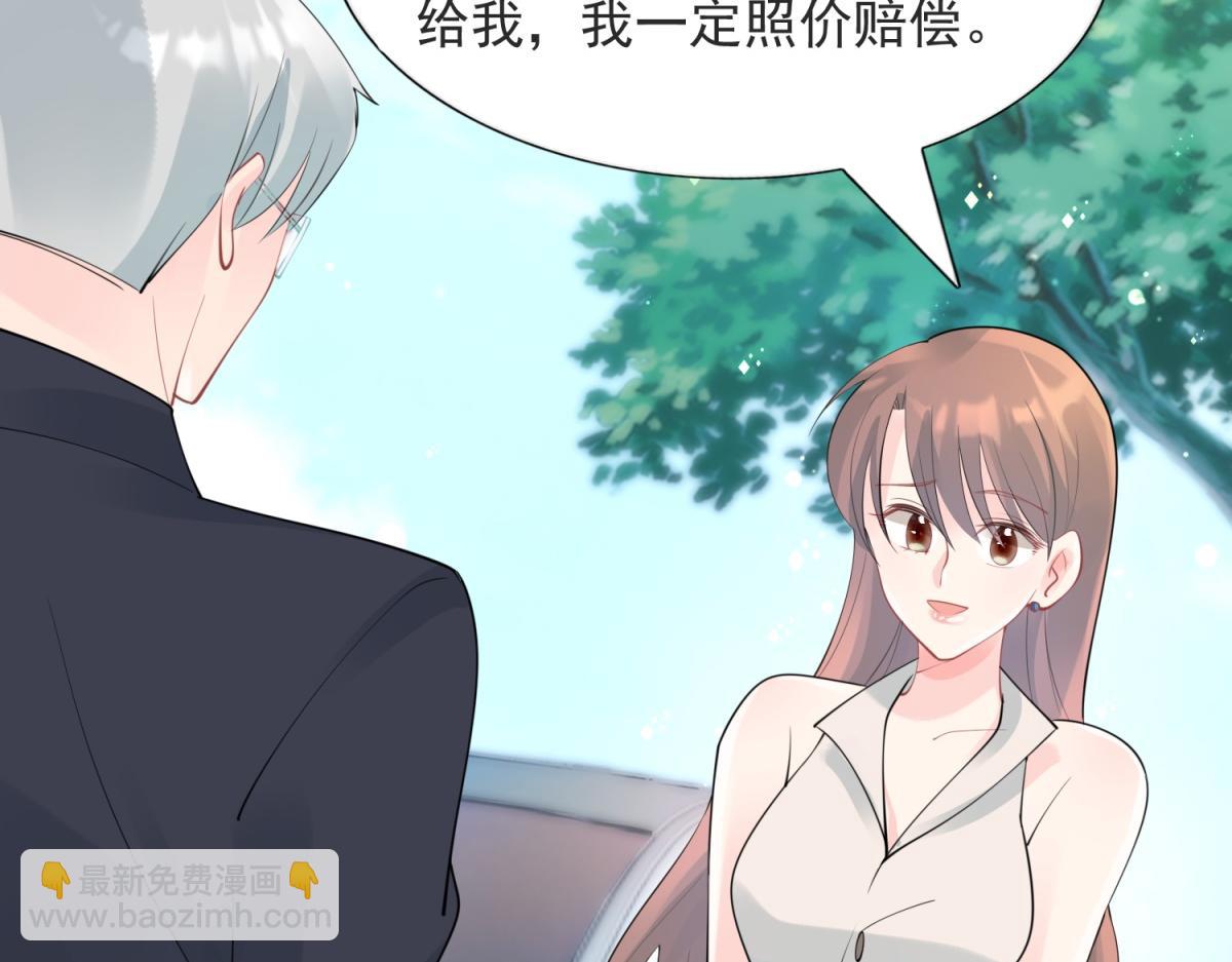 此情渺渺，終於寵到你 - 第110話 仇人見面分外眼紅(1/2) - 6