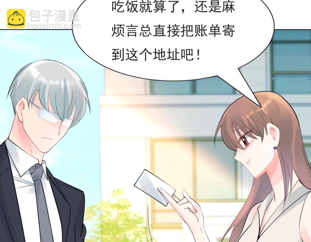 此情渺渺，終於寵到你 - 第110話 仇人見面分外眼紅(1/2) - 2