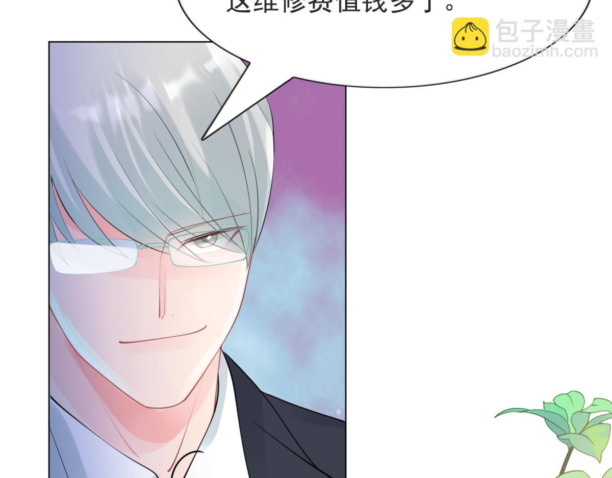 此情渺渺，終於寵到你 - 第110話 仇人見面分外眼紅(1/2) - 4