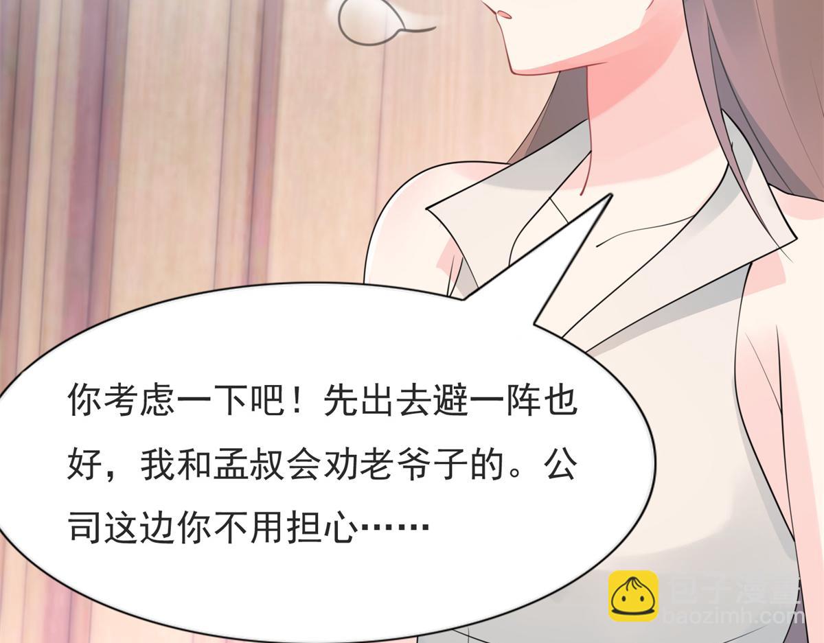 此情渺渺，終於寵到你 - 第110話 仇人見面分外眼紅(2/2) - 6