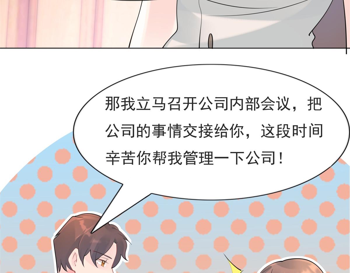 此情渺渺，終於寵到你 - 第110話 仇人見面分外眼紅(2/2) - 1