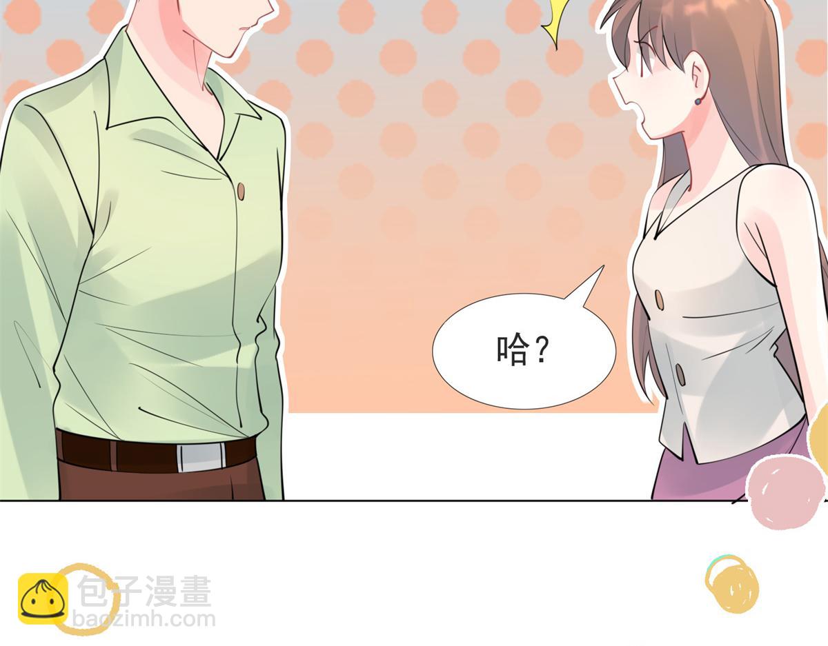 此情渺渺，終於寵到你 - 第110話 仇人見面分外眼紅(2/2) - 2