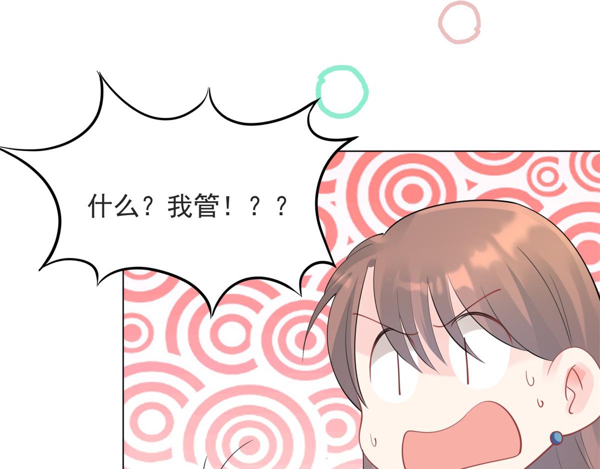 此情渺渺，終於寵到你 - 第110話 仇人見面分外眼紅(2/2) - 3