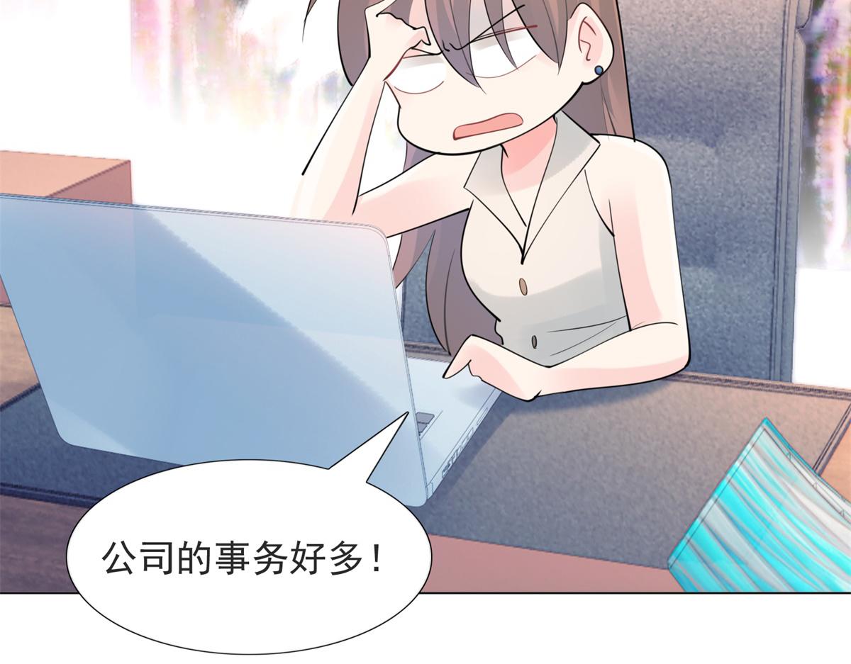 此情渺渺，終於寵到你 - 第110話 仇人見面分外眼紅(2/2) - 6