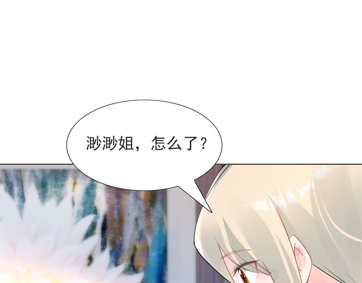 此情渺渺，終於寵到你 - 第110話 仇人見面分外眼紅(2/2) - 1