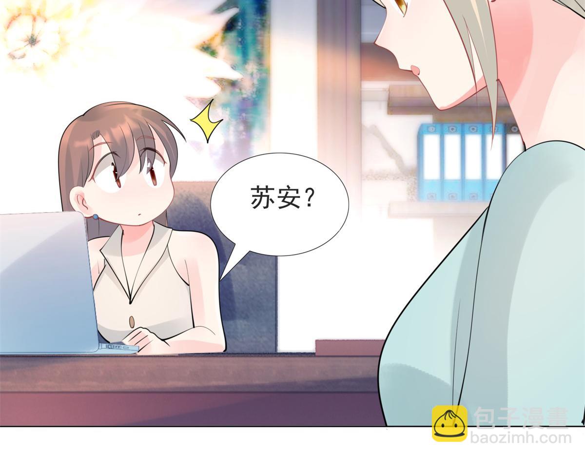 此情渺渺，終於寵到你 - 第110話 仇人見面分外眼紅(2/2) - 2