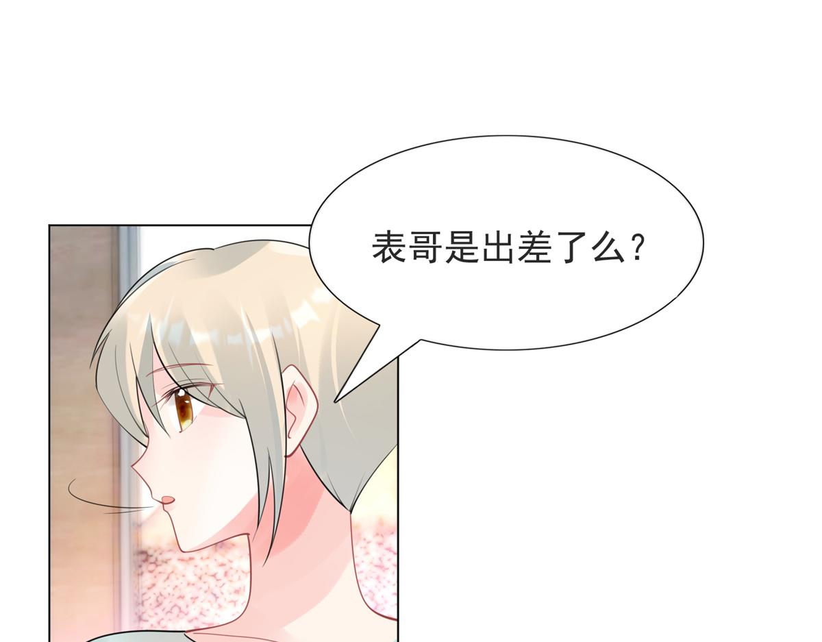 此情渺渺，終於寵到你 - 第110話 仇人見面分外眼紅(2/2) - 4