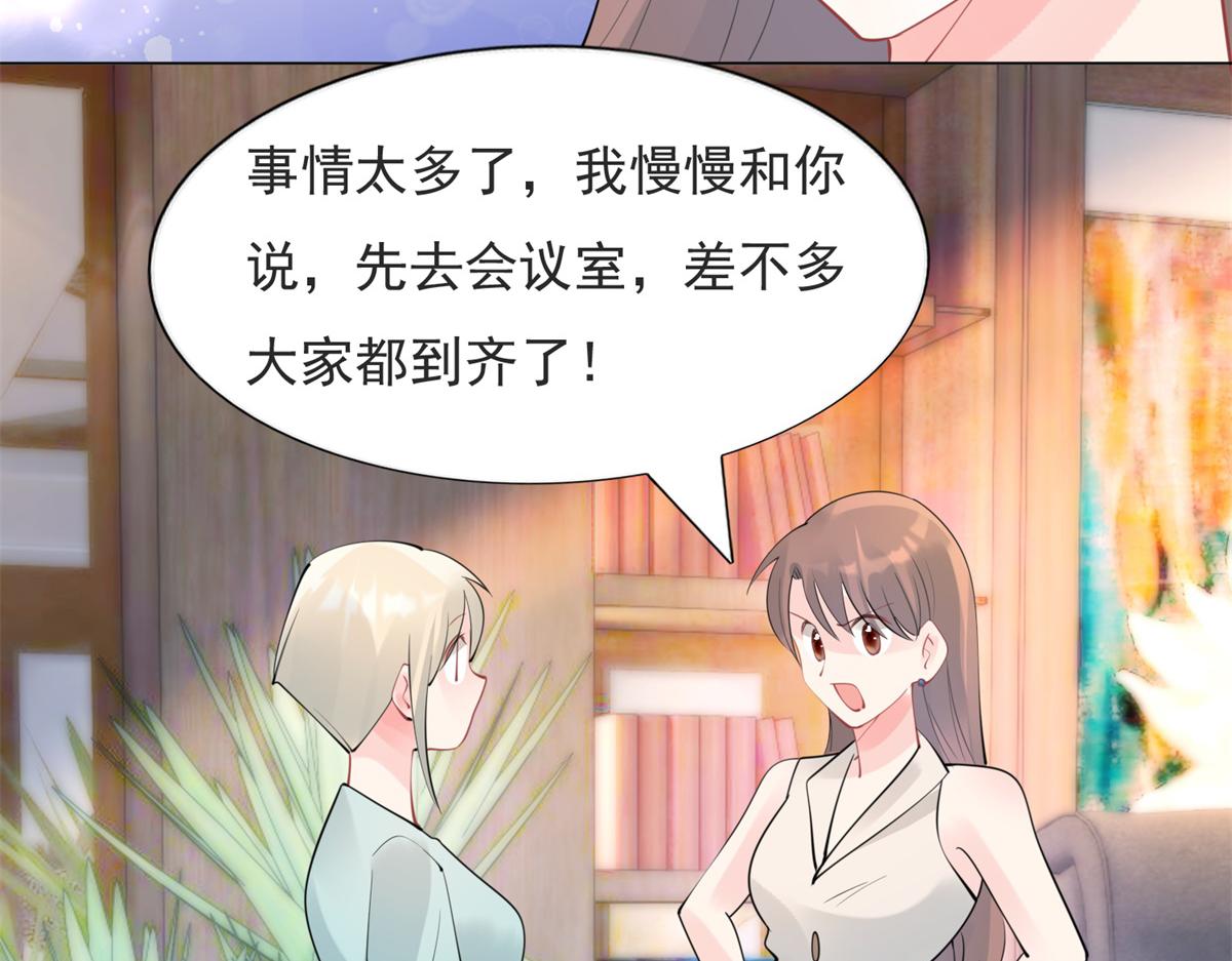 此情渺渺，終於寵到你 - 第110話 仇人見面分外眼紅(2/2) - 2