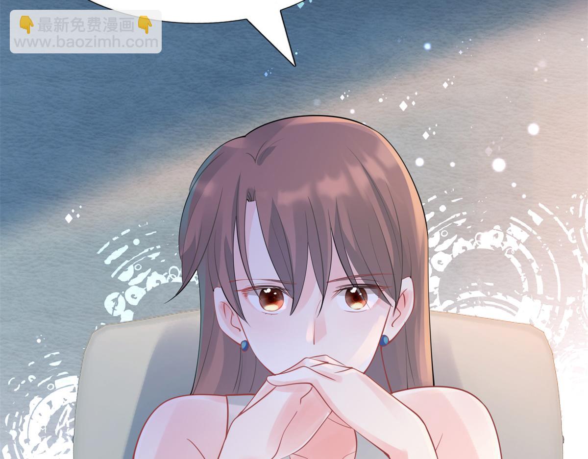 此情渺渺，終於寵到你 - 第110話 仇人見面分外眼紅(2/2) - 4