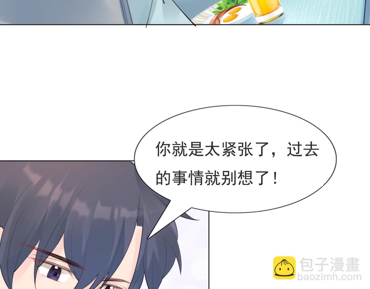 此情渺渺，終於寵到你 - 第110話 仇人見面分外眼紅(1/2) - 7