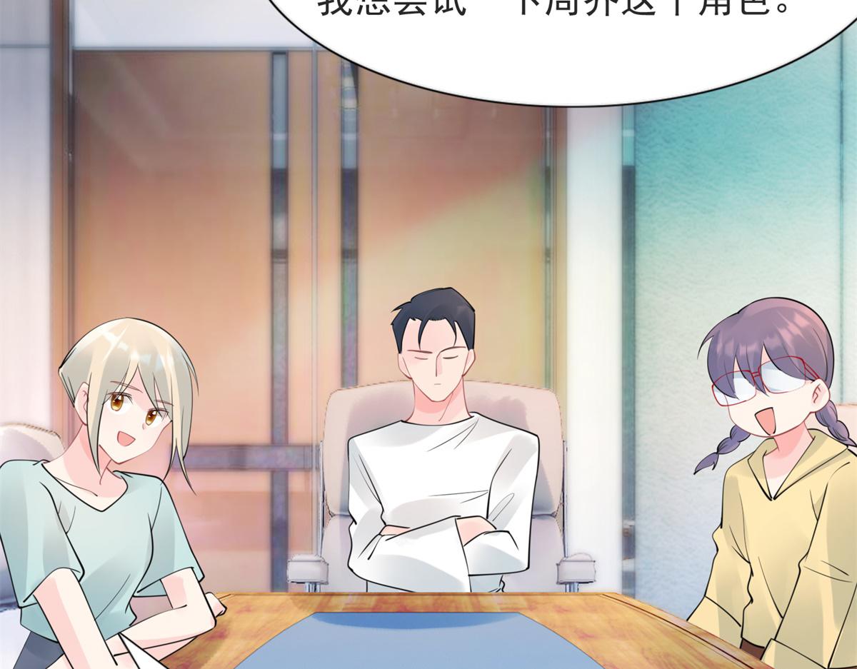 此情渺渺，終於寵到你 - 第110話 仇人見面分外眼紅(2/2) - 6