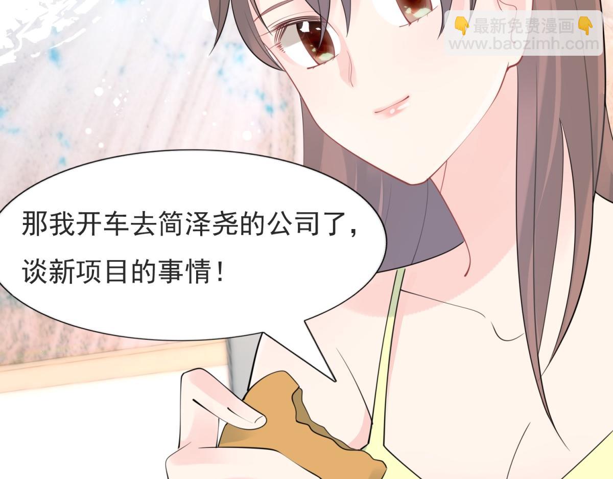 此情渺渺，終於寵到你 - 第110話 仇人見面分外眼紅(1/2) - 1