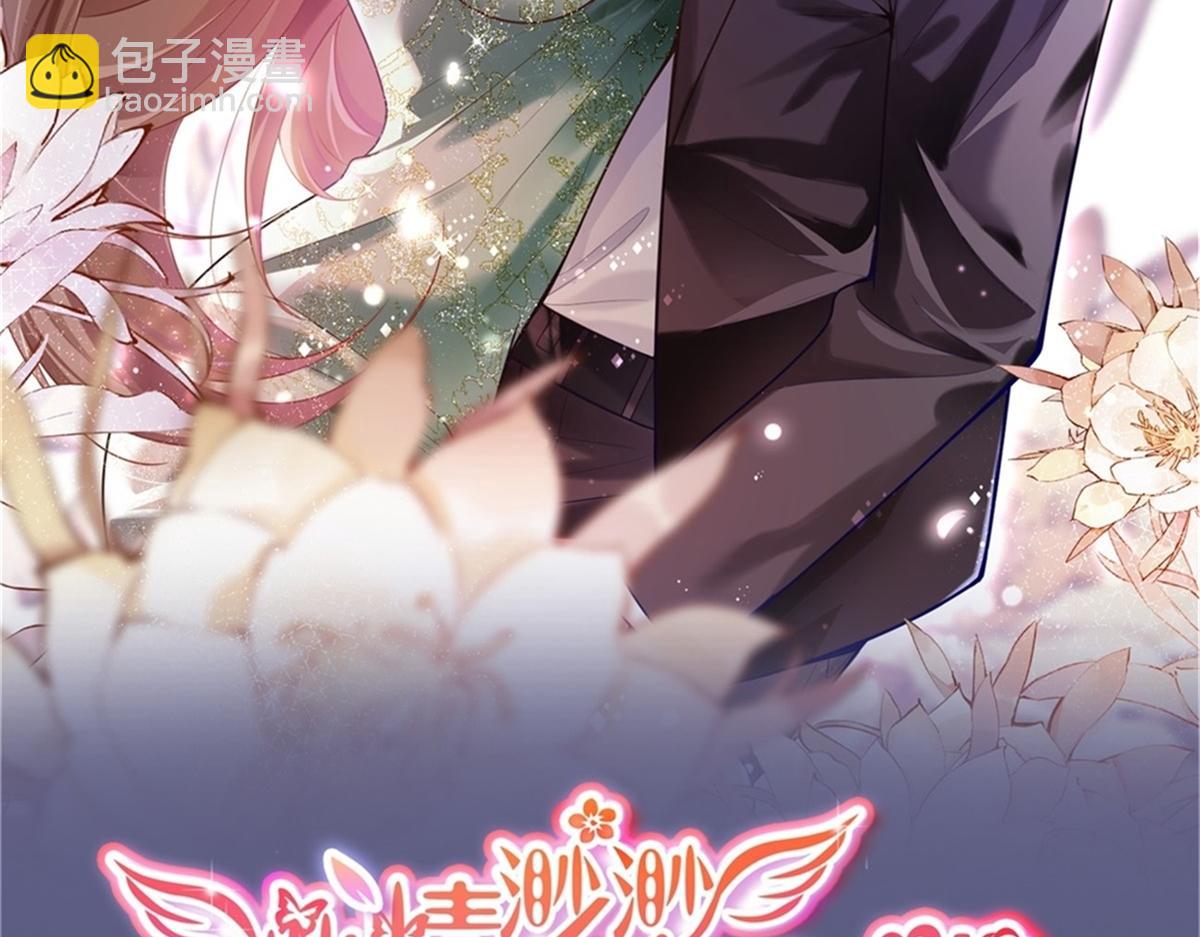 此情渺渺，終於寵到你 - 第112話 我想爲你做更多的傻事(1/2) - 2