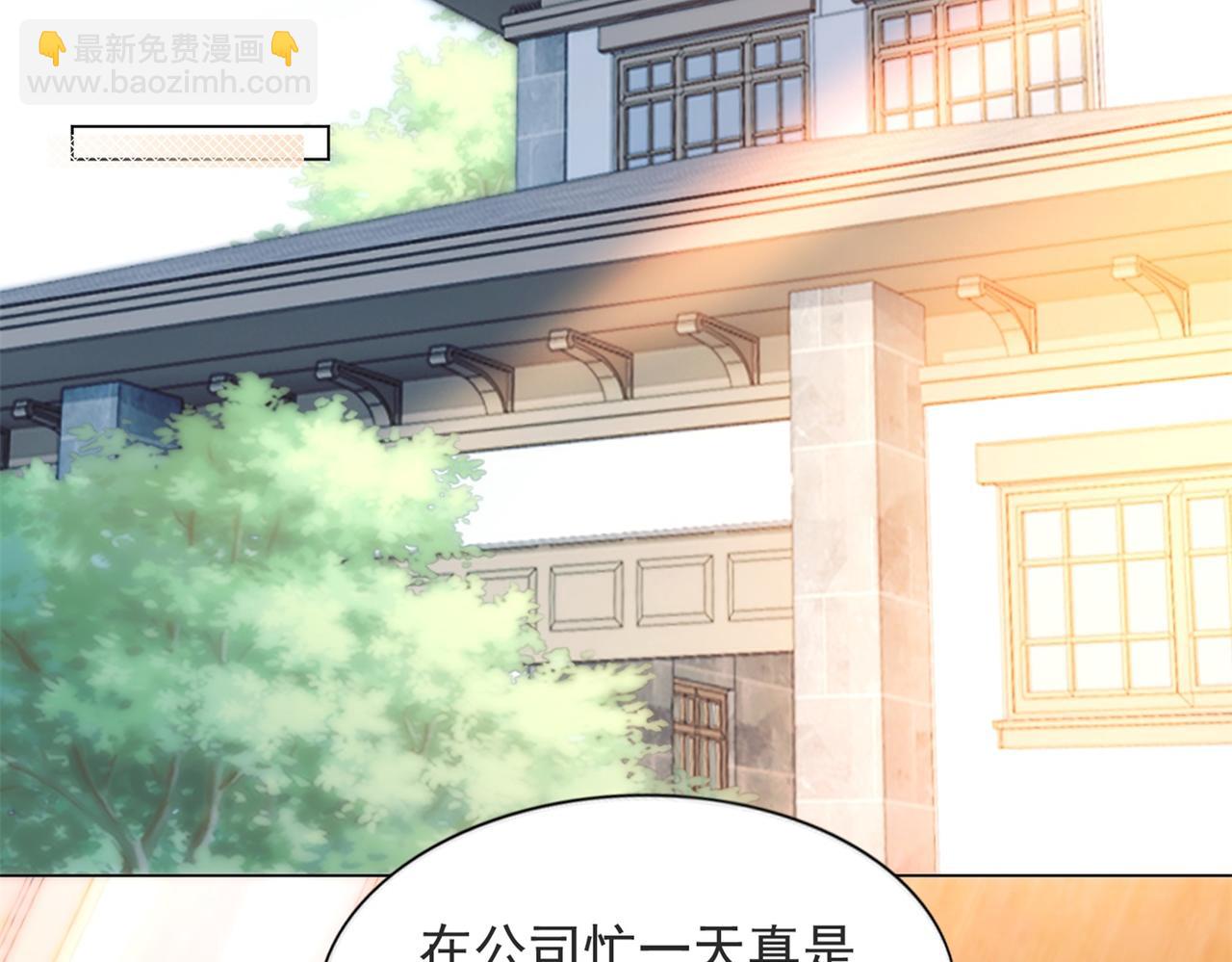 此情渺渺，終於寵到你 - 第112話 我想爲你做更多的傻事(1/2) - 7