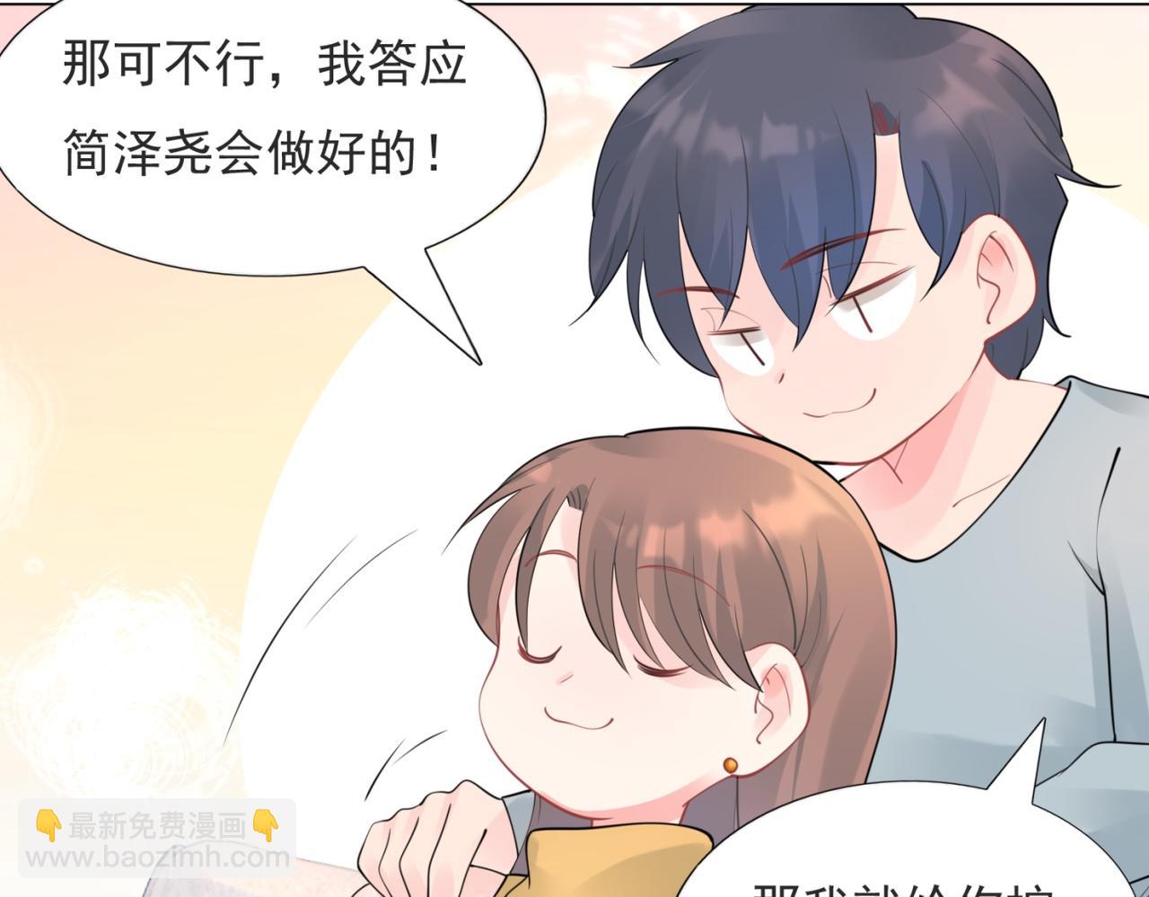 此情渺渺，終於寵到你 - 第112話 我想爲你做更多的傻事(1/2) - 6