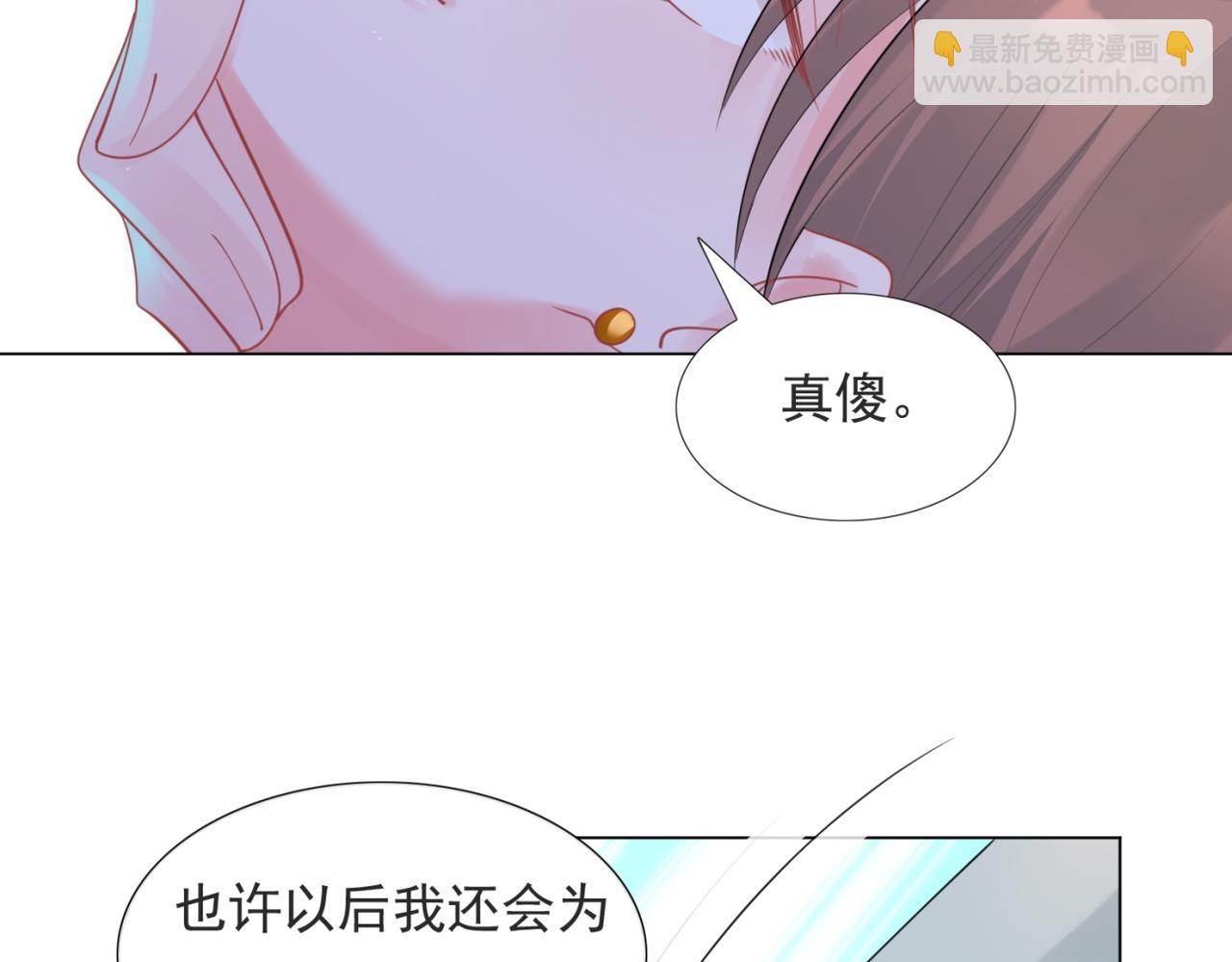 此情渺渺，終於寵到你 - 第112話 我想爲你做更多的傻事(1/2) - 3