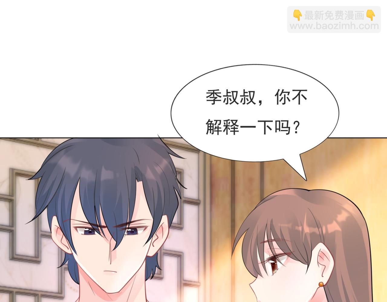 此情渺渺，終於寵到你 - 第112話 我想爲你做更多的傻事(1/2) - 1