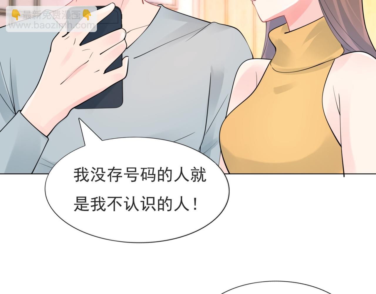 此情渺渺，終於寵到你 - 第112話 我想爲你做更多的傻事(1/2) - 2