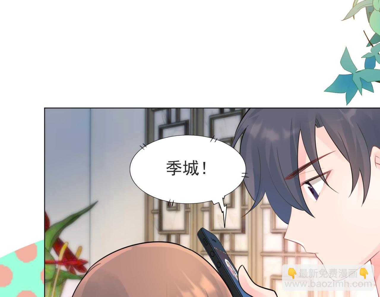 此情渺渺，終於寵到你 - 第112話 我想爲你做更多的傻事(1/2) - 5