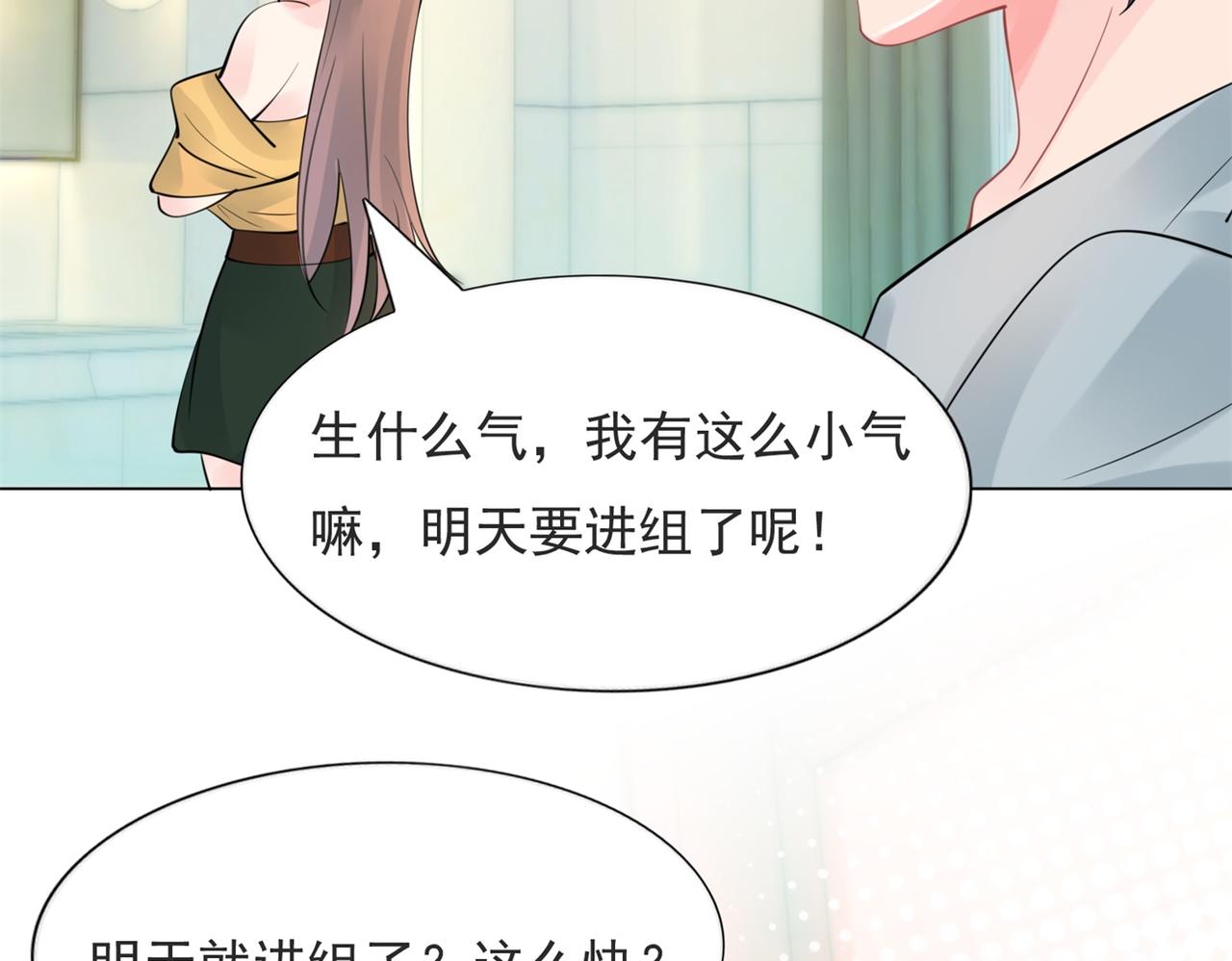 此情渺渺，終於寵到你 - 第112話 我想爲你做更多的傻事(2/2) - 5