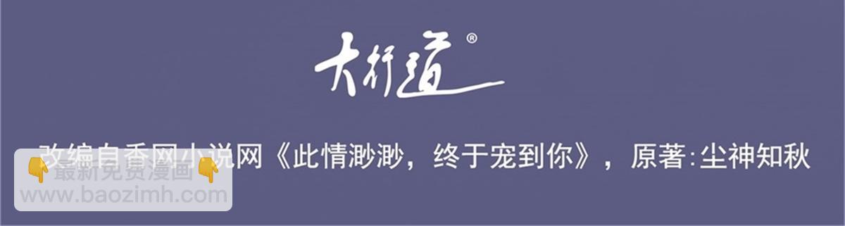 第114话 大结局(1/2)-第115话