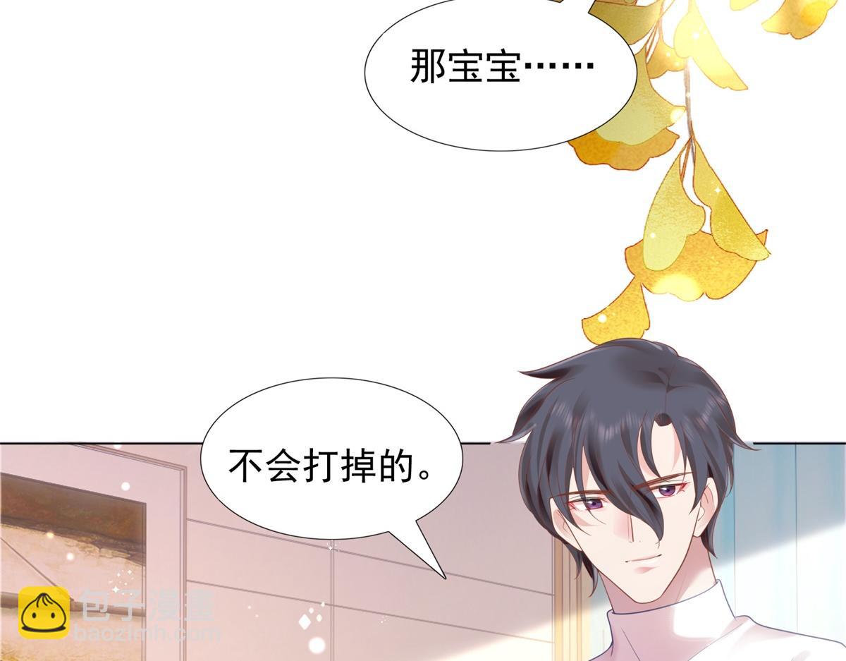 此情渺渺，終於寵到你 - 第12話 始亂終棄的渣男(1/2) - 2