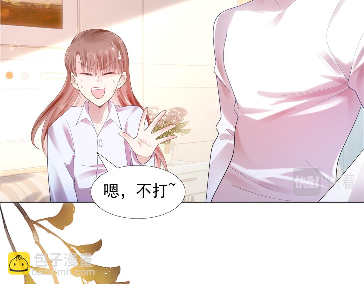 此情渺渺，終於寵到你 - 第12話 始亂終棄的渣男(1/2) - 3