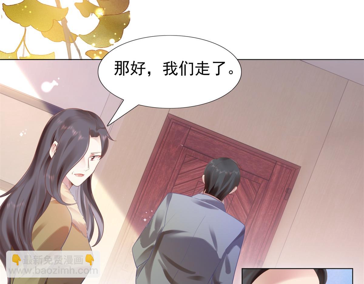 此情渺渺，終於寵到你 - 第12話 始亂終棄的渣男(1/2) - 4