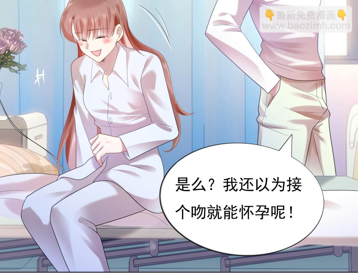 此情渺渺，終於寵到你 - 第12話 始亂終棄的渣男(1/2) - 8