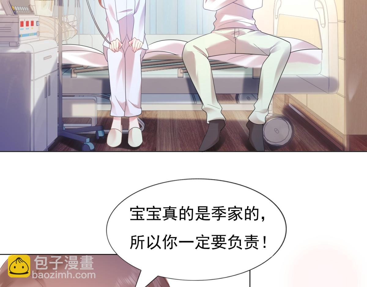 此情渺渺，終於寵到你 - 第12話 始亂終棄的渣男(1/2) - 2