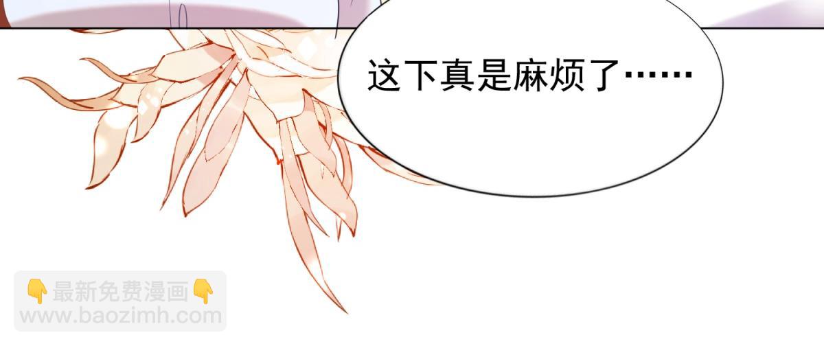 此情渺渺，終於寵到你 - 第12話 始亂終棄的渣男(1/2) - 7