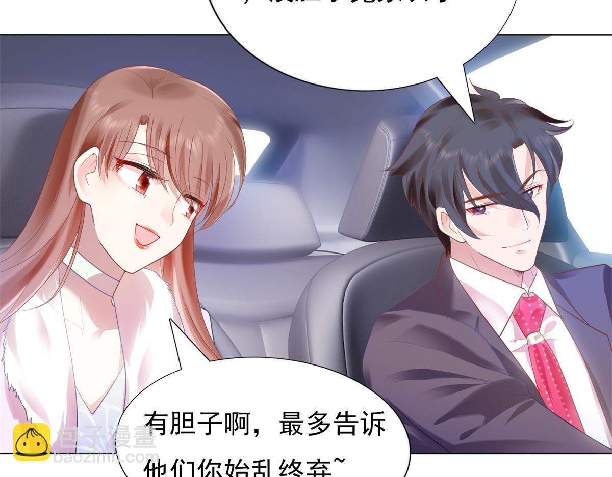 此情渺渺，終於寵到你 - 第12話 始亂終棄的渣男(1/2) - 2